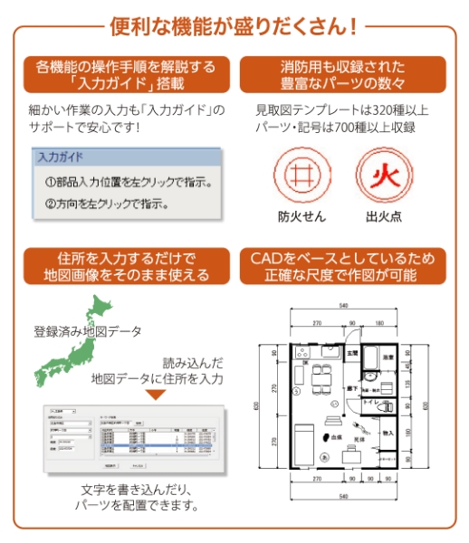 便利な機能が盛りだくさん！